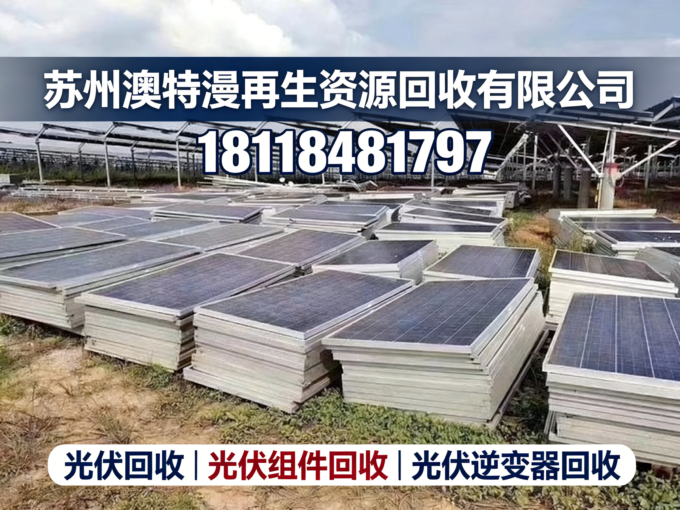 澳特漫扬州线上分站